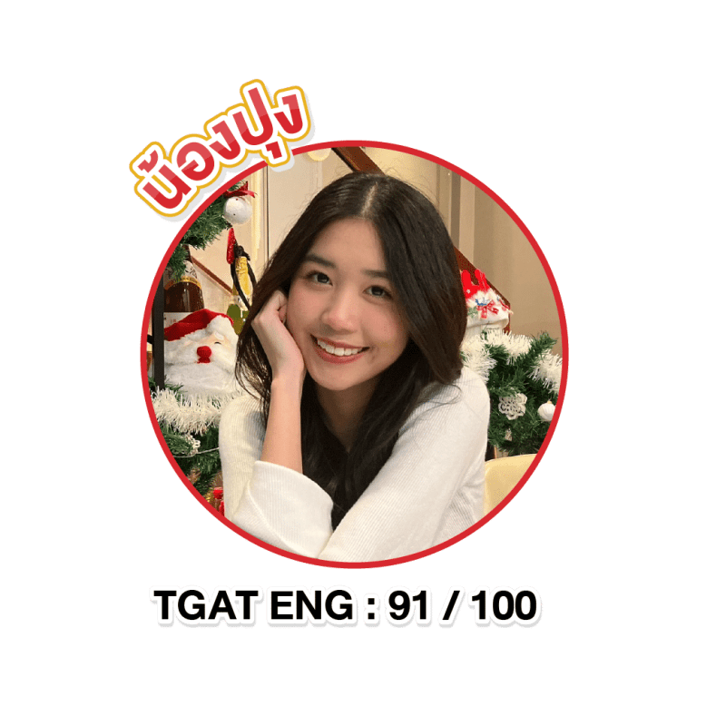 น้องคะเเนน TGAT-03