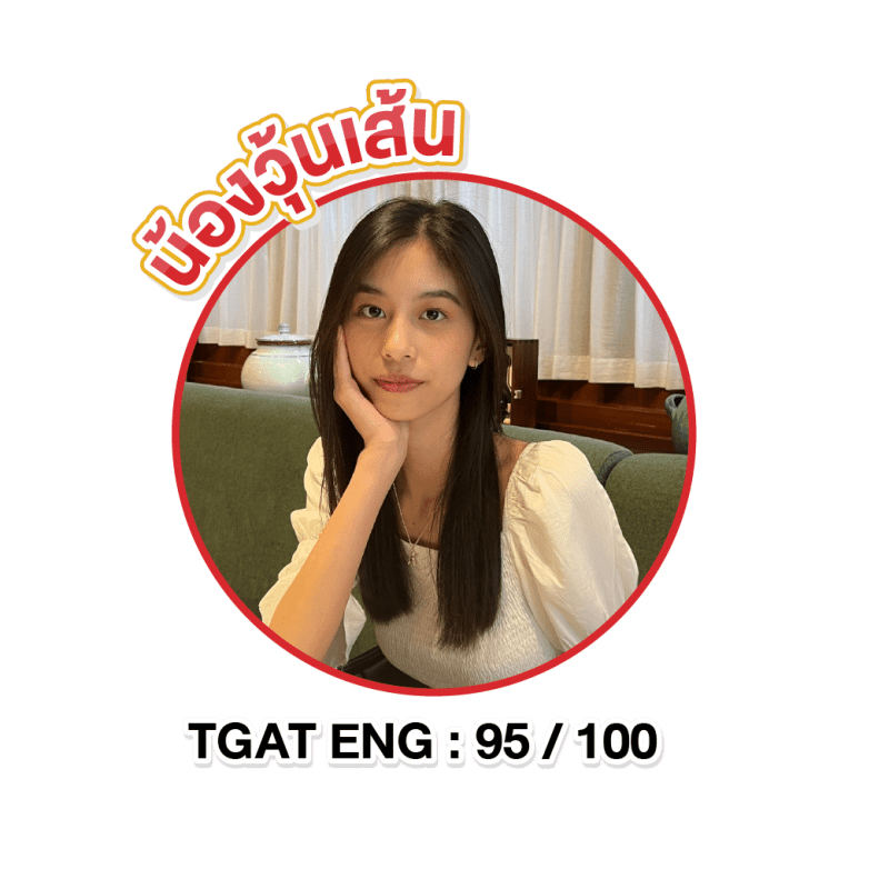 น้องคะเเนน TGAT_2